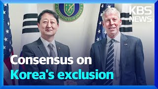 Consensus on Korea's exclusion / KBS  2025.03.21.