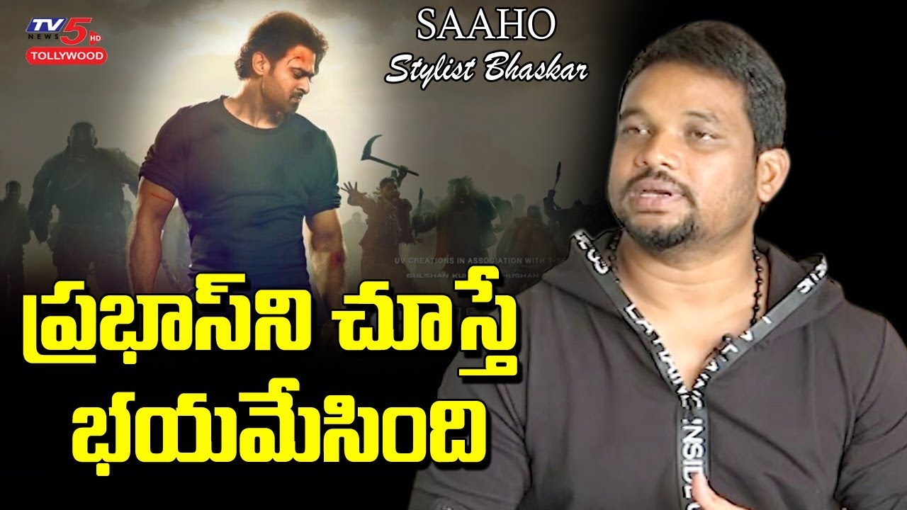 telugu news websites Saaho Stylist Bhaskar Exclusive Interview | #SAAHO | TV5