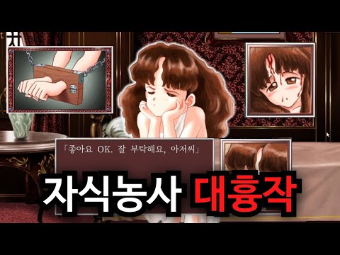 자식 농사를 역대급으로 망치면 벌어지는 일들 - 프린세스 메이커2 thumbnail