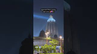 Jagannath dham mystery light #codestrumwithaniket #jagannathdham #ytshorts #shortsfeed