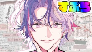 【スプラトゥーン3】りはびりとぅーん【不破湊/にじさんじ】