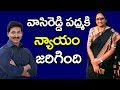 Vasireddy Padma appointed as AP Mahila Commission Chairperson