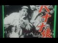 バナナ娘 (並木路子) ♪中原眞理夫