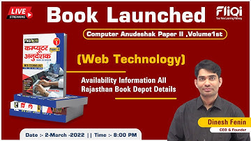 Rajasthan computer teacher vacancy 2022 latest news | FLIQI Book Depot Information By Dinesh Sir