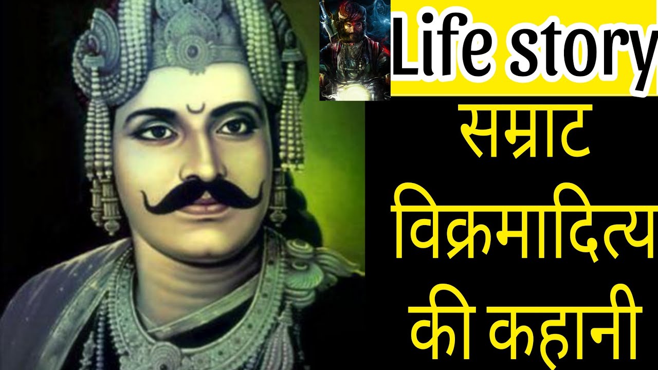 Samrat Vikramaditya Ka Jevan Parichay | History of Samrat Vikramaditya ...