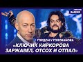 Гордон о Михалкове, настучавшем Путину на Киркорова, Собчак и Лолиту