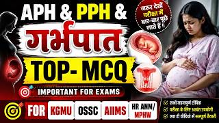 Most Important Mcqs For Ossc Nursing Officer, Kgmu, Rml, And Aiims Norcet Exams