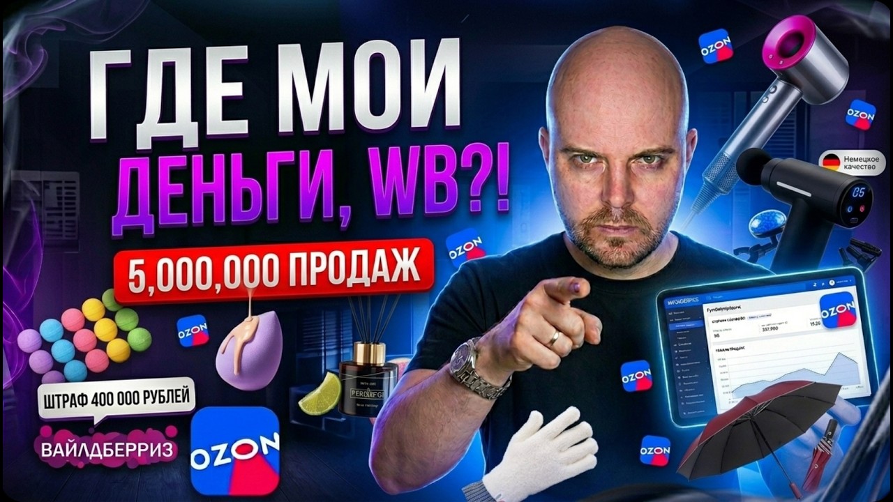 МАРКЕТПЛЕЙСЫ УМИРАЮТ? 3 ПРИЧИНЫ БАНКРОТСТВА В 2026 ГОДУ