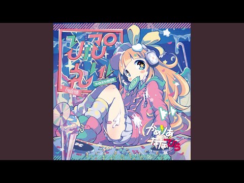 NEKO CHEF NEKO CHIP PHQ Remix