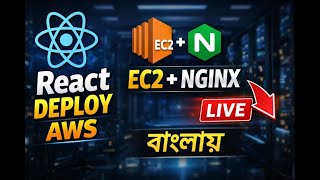 React Website Deploy to AWS EC2 with Nginx | Bengali Tutorial | Step-by-Step