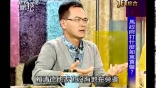 新聞挖挖哇：950萬人自首20130823-5