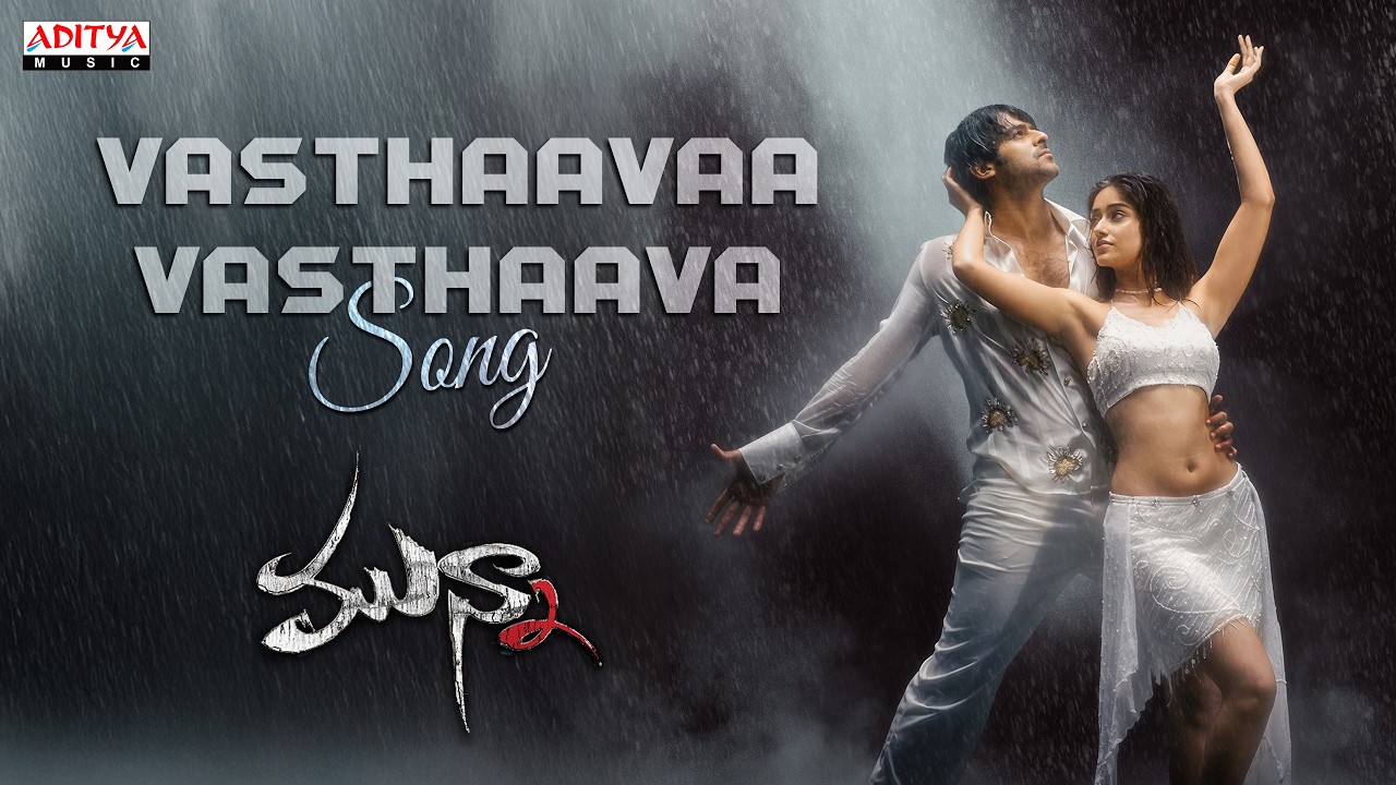 Vasthaavaa Vasthaava Song | Munna | Prabhas, Ileana D'Cruz |  Harris Jayaraj | Anantha Sriram
