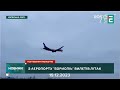 З АЕРОПОРТУ &quot;БОРИСПІЛЬ&quot; вилетів літак