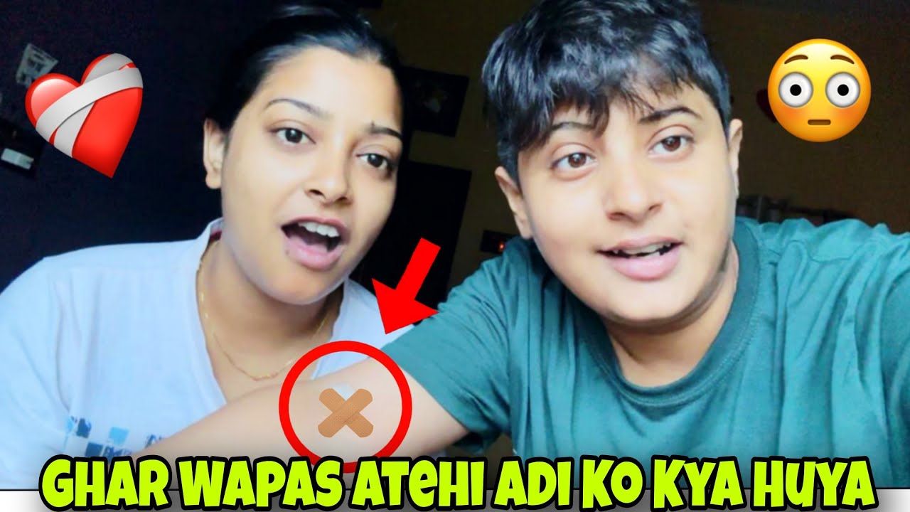 Ghar Wapas Atehi Adi Ko Kya Hua 🥺😱😨@RSAddiPromiVlogs  #adipromivlogs #lgbtqcouple #vlog