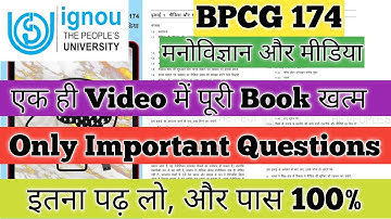 BPCG 174 Important Questions BPCG 174 मनोविज्ञान और मीडिया BPCG 174 Pervious Year Question Paper