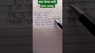 Jaat Galya Yari 🎵🔥 | Attitude Song Status | Haryanvi Song Shorts #shorts