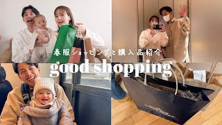 【shopping】素敵な出会いが！！春に向けてお買い物＆購入品紹介！ecoflow