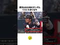 腹筋崩壊したプロ野球界の誤植③