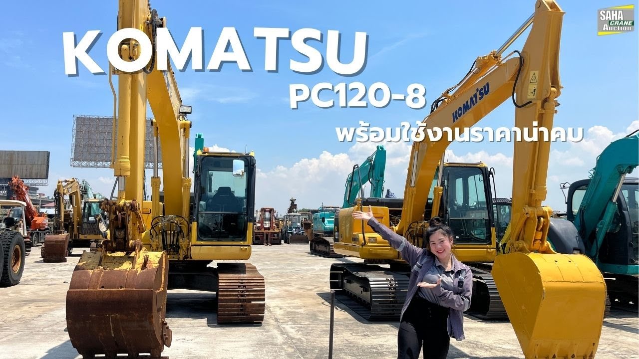 KOMATSU PC120 8 มือสองสภาพดี พร้อมใช้งาน ราคาน่าคบ