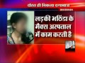 Youth Rapes Friend In Punjab, Arrested