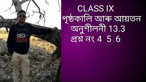 CLASS IX MATHEMATICS NCERT ASSAMESE MEDIUM CHAPTER 13 EX 13.3 Q. NO. 4  5  6