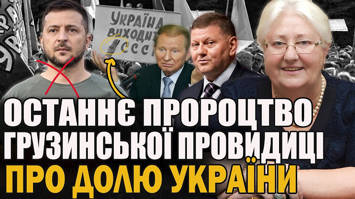 LELIA KAKULIYA'S LAST PROPHECY ABOUT THE DESTINY OF UKRAINE