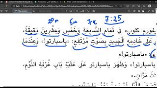 Арабский язык_практика чтения_05-06-2023