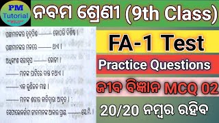 9th Class Science Fa 1 Practice Questions With Answersclaas Nine Fa 1 Science Question With Answers