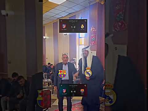 احنه اخوت هدله ريال مدريد اتلتيكو مدريد برشلونة دوري ابطال اوروبا تصميم فيديوهات تصم 
