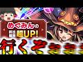 【モンスト】この素晴らしいガチャに爆炎を!【ゆっくり実況】コラボガチャ縛りpart380