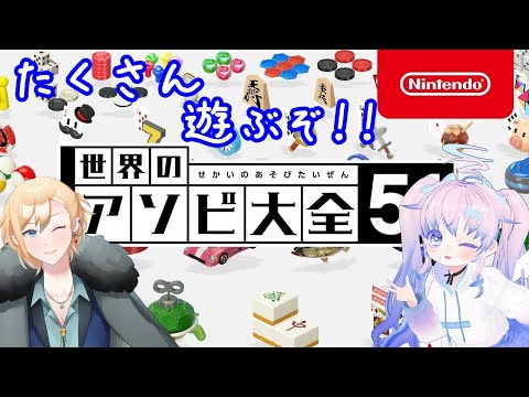 コスモさんと遊ぶ！！！！(ノア視点)【アソビ大全】