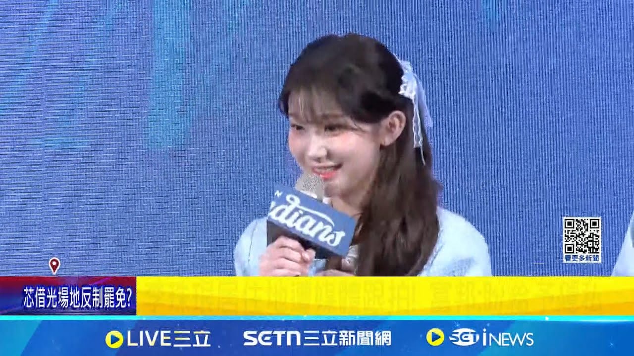 台鋼Wing Stars發首張單曲! 15位女孩勁歌熱舞 李珠珢居住地遭媒體跟拍! 富邦:盼給予隱私│記者 蔡宥嫻 高貫軒│新聞一把抓20250320│三立新聞台