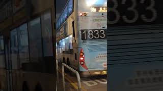 ATENU1195 U-60M 58M 離開國瑞路公園 ATENU1195 U-60M 58M 離開國瑞路公園