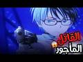 الحلقة الاولى من انمي القاتل المأجور حكاية جوزو   ملخص انمي كامل 1