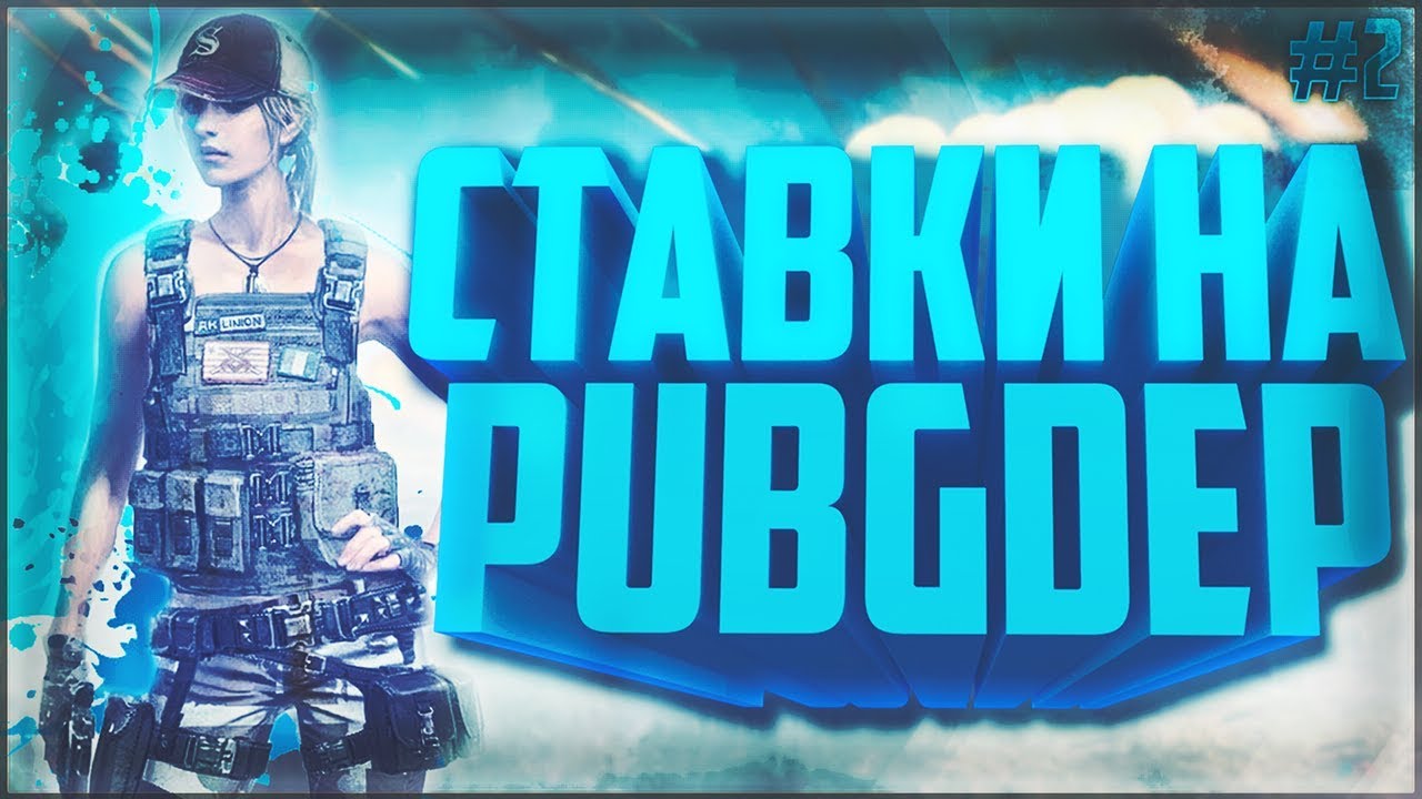 ФАРМ СКИНОВ НА PUBGDEP #2 | ПОДНЯЛ НА ЛОУ КРУТЫЕ ВЕЩИ (NOOBEST)