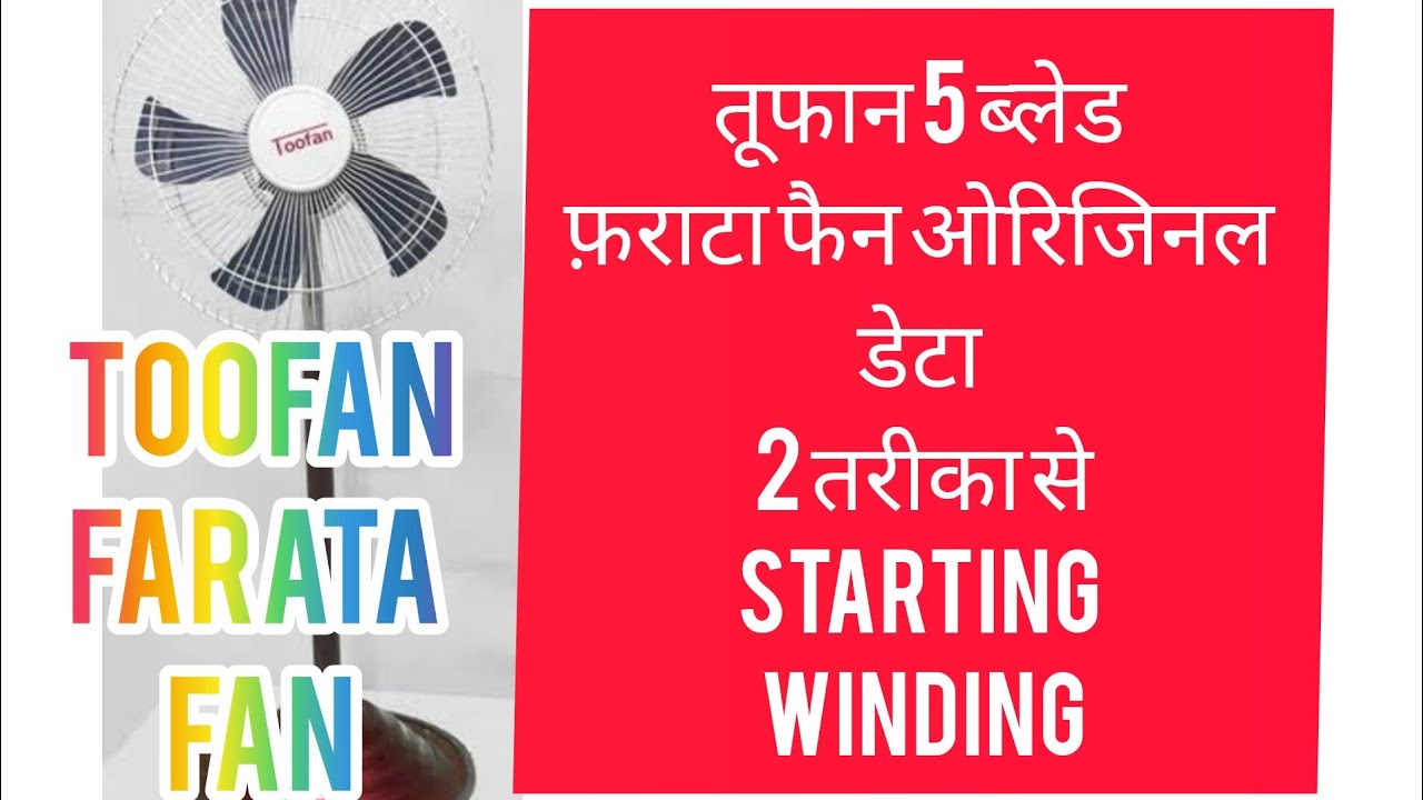 FARATA FAN | 5 BLADE ORIGINAL WINDING DATA |  2 METHOD Starting winding data | 