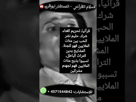 عبدالحليم للجنة والمشايخ لجهنم