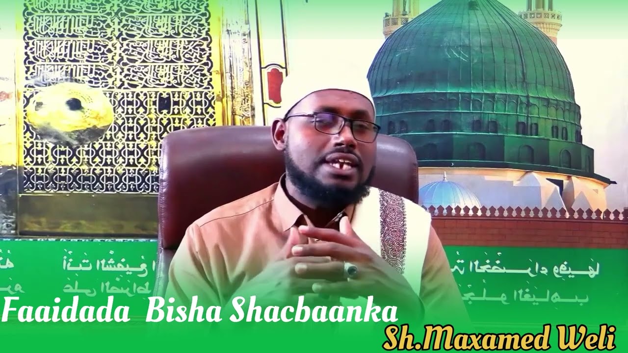 Преимущества месяца Шабан || Шейх Мохаммеда Вели || 2026