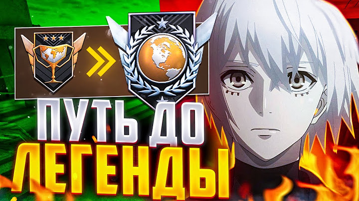 ПУТЬ ДО ЛЕГЕНДЫ В НАПАРНИКАХ 🔥КАК Я АПНУЛ ЭЛИТУ 😱💪(STANDOFF 2)