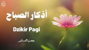 أذكار الصباح تلاوة تريح القلب والعقل القارئ علاء عقل - رقية وتحصين للمنزل يإذن الله Dzikir Pagi