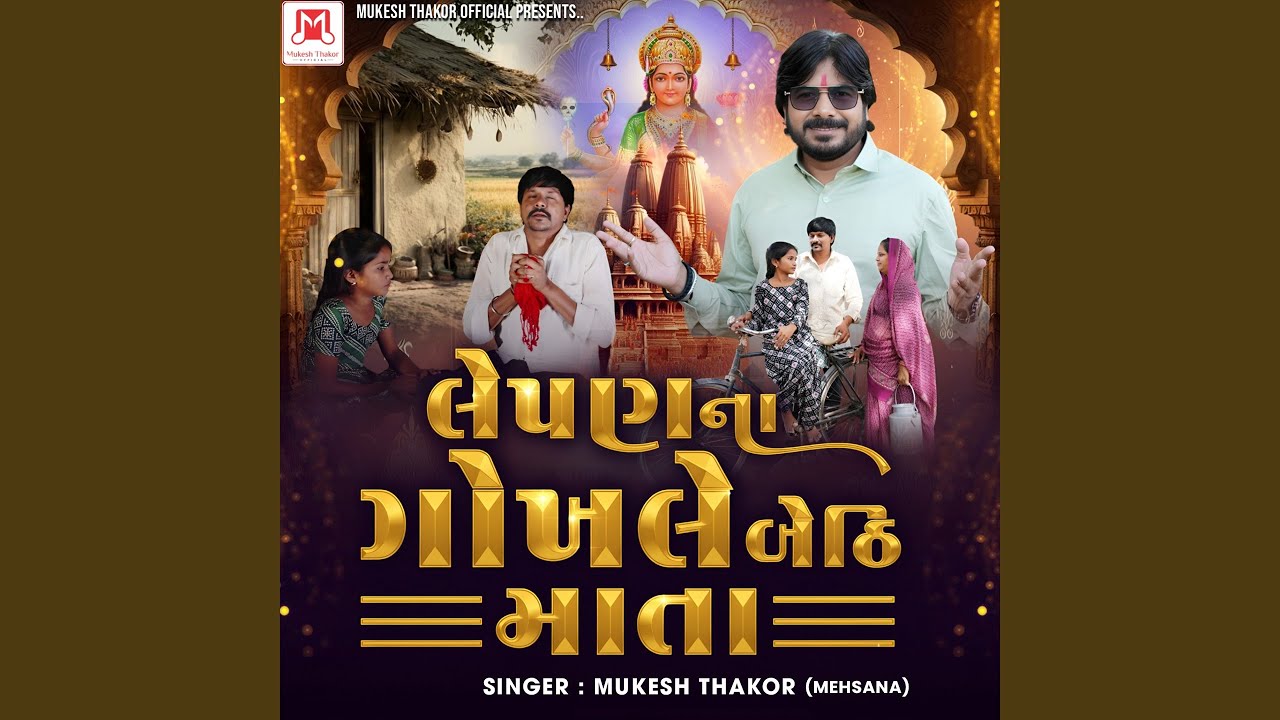 Lepan Na Gokhale Bethi Mata