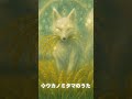 ❖ウカノミタマのうた#アマテラスチャンネル #癒しの音楽 #開運