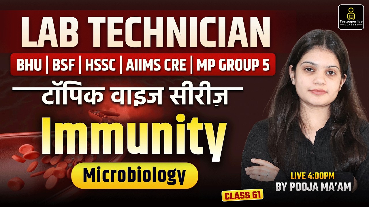 Lab Technician Topic Wise MCQ's Live Class 2026 | Immunity | Innate Immunity | Microbiology | #61