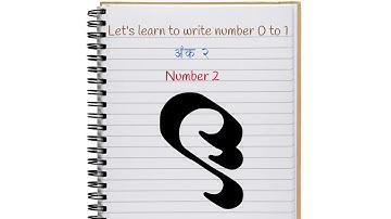 Learn to write number 2 in Ranjana Script (रञ्जना लिपी / Rañjanā lipī )