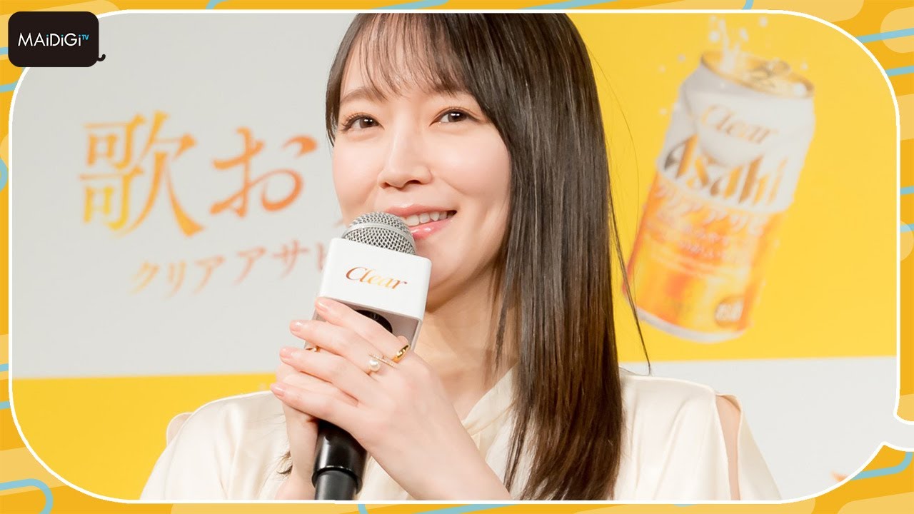 吉岡里帆「本当に飲んで撮影できるのが最高」 アルコール飲料CM撮影で「たっくさんいただきました」 - YouTube