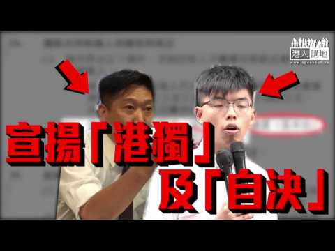 【短片】【港獨、自決行人止步！】參選區議會同樣要求擁護基本法、效忠特區 湯家驊：法律一直都在 不容許港獨進入議會