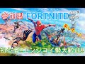 フォートナイト深夜の部（参加型）＃15（チャプター3）