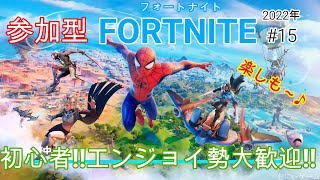 フォートナイト深夜の部（参加型）＃15（チャプター3）