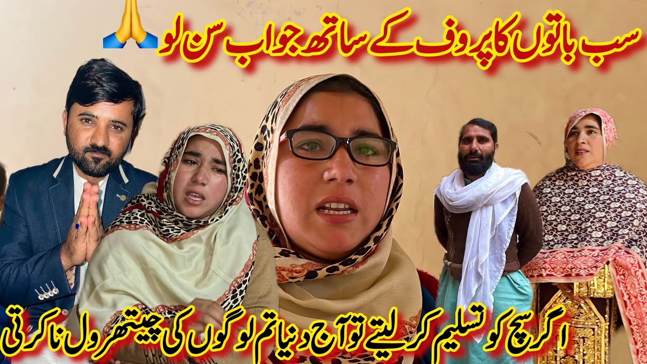 Jhotay insan Hamesha Jhoty Hoty Hain🥰| Proof K Sath Jawab Suno Ab😡| Saba Ahmad Vlogs