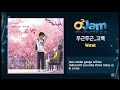 O2Jam OST Propose O2Jam OST Propose
